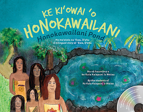 Ke Kiʻowai ʻO Honokawailani: Honokawailani Pond